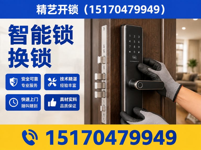 红谷滩区汽车开锁展示图