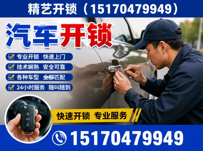 红谷滩区智能锁换锁展示图